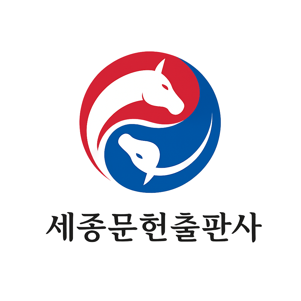 Sejong Literature Press